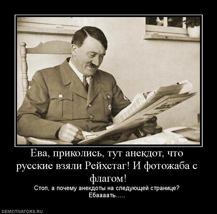 Прикольные анекдоты про русских