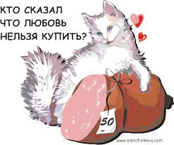 Прикольные анекдоты про любовь