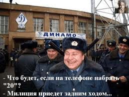 Прикольные анекдоты о милиции