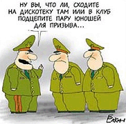 Прикольные анекдоты про армию