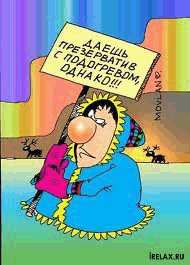 Прикольные анекдоты про чукчу