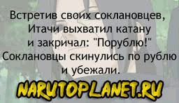 Прикольные анекдоты Наруто