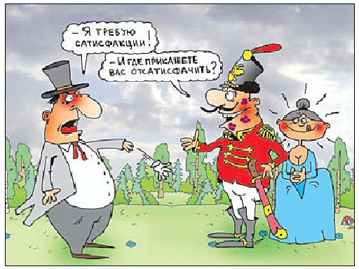 Прикольные анекдоты про поручика Ржевского