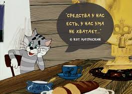 Прикольные цитаты из мультиков