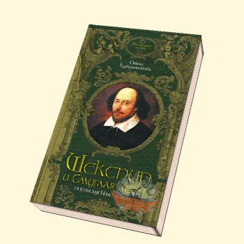 Красивые цитаты о любви Шекспира