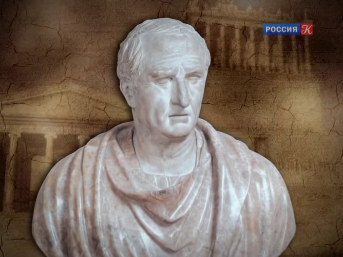 Прикольные цитаты Цицерона