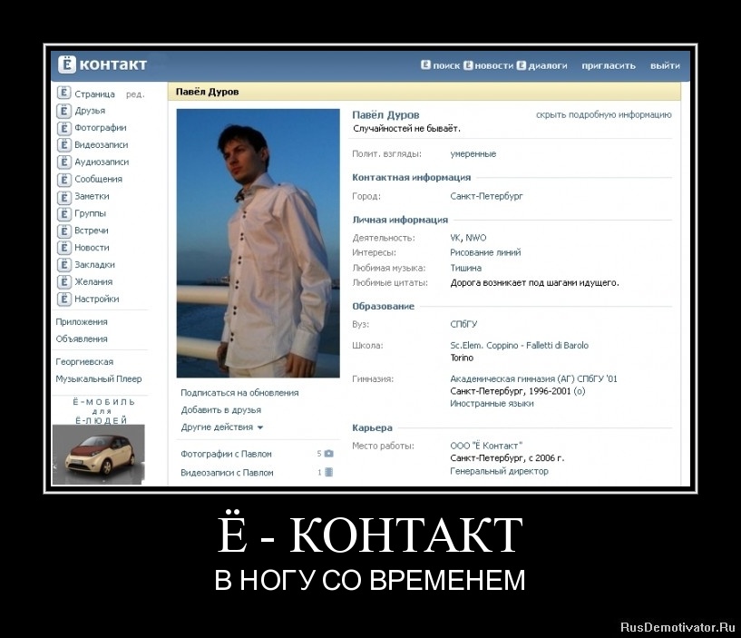 Прикольные цитаты для контакта