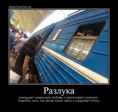 Грустные цитаты о любви и разлуке