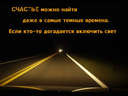 Прикольные цитаты о счастье женщины