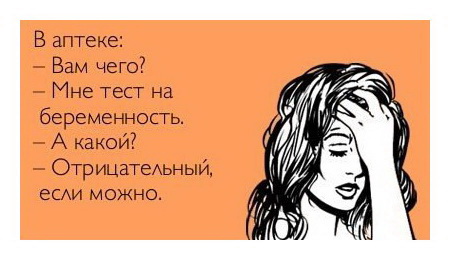 Прикольные цитаты про беременность
