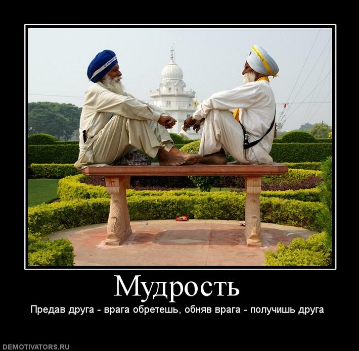 Прикольные цитаты мудрецов