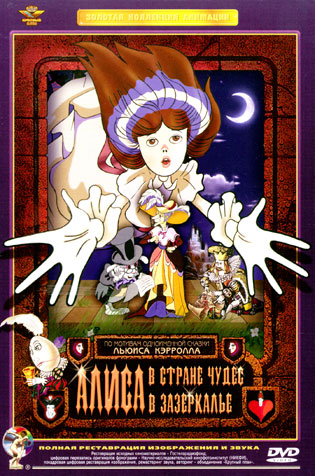 Прикольные цитаты алиса в зазеркалье