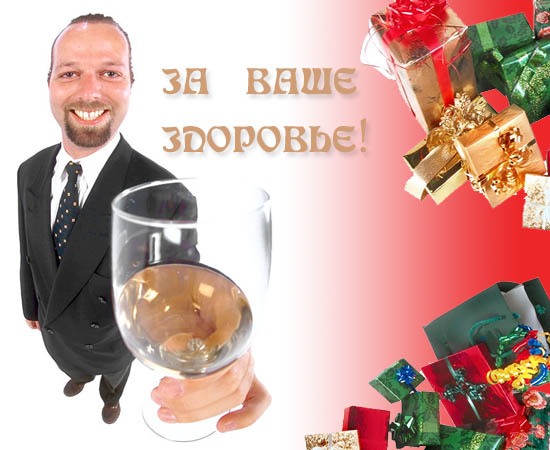 Прикольные и красивые поздравления с днем рождения руководителю | prikolnye-smeshnye.ru