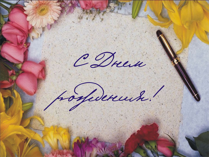 Прикольные и красивые поздравления с днем рождения бухгалтеру | prikolnye-smeshnye.ru