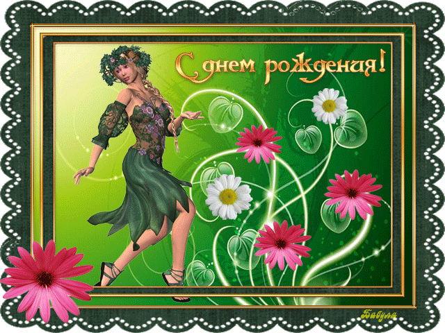 Красивые поздравления с днем рождения четверостишья | prikolnye-smeshnye.ru