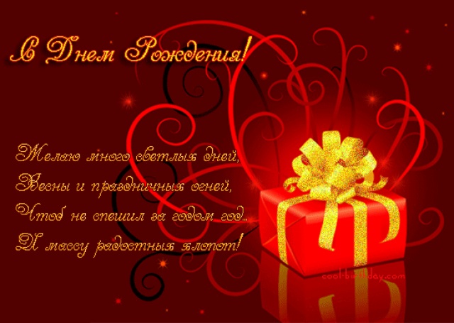 Красивые поздравления с днем рождения Анне | prikolnye-smeshnye.ru