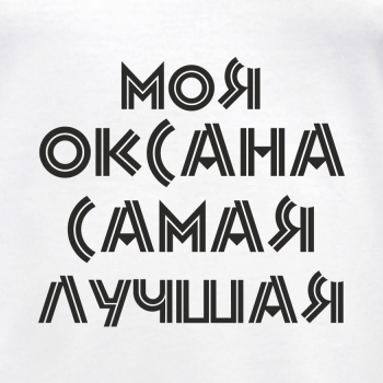 Красивые поздравления с днем рождения Оксане | prikolnye-smeshnye.ru