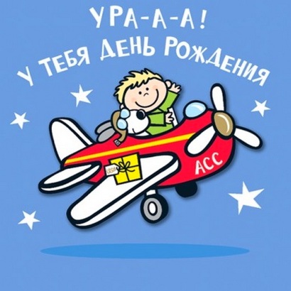 Прикольные и красивые поздравления с днем рождения от коллектива | prikolnye-smeshnye.ru