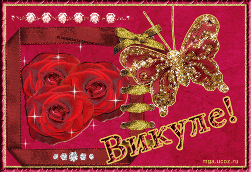 Прикольные и красивые поздравления с днем рождения Виктории | prikolnye-smeshnye.ru