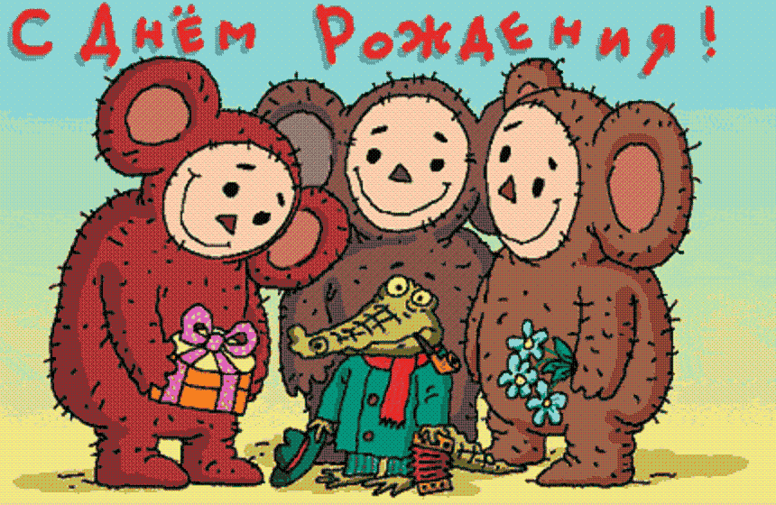 Прикольные поздравления с днем рождения Максиму | prikolnye-smeshnye.ru