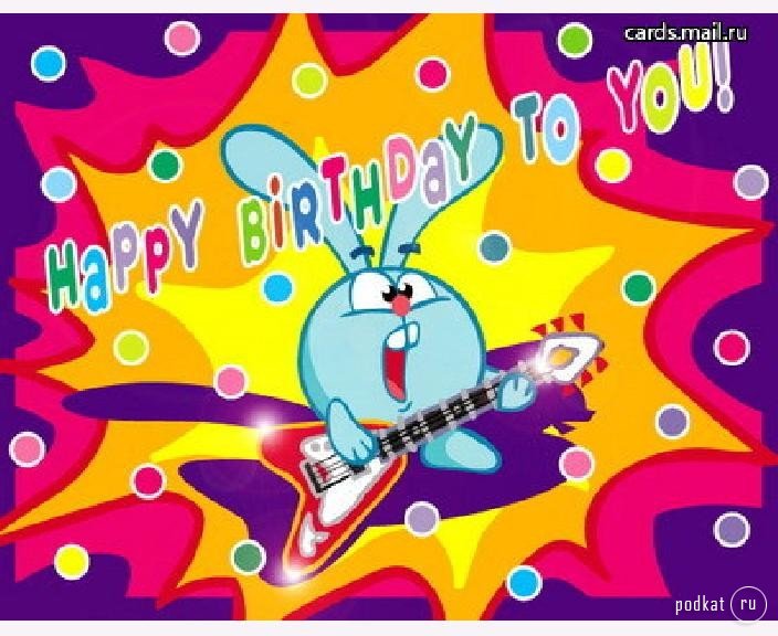 Длинные красивые поздравления с днем рождения | prikolnye-smeshnye.ru