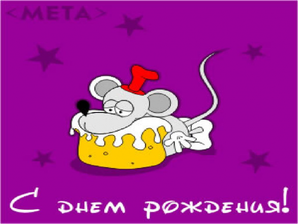 Красивые и прикольные поздравления с днем рождения Виктору | prikolnye-smeshnye.ru