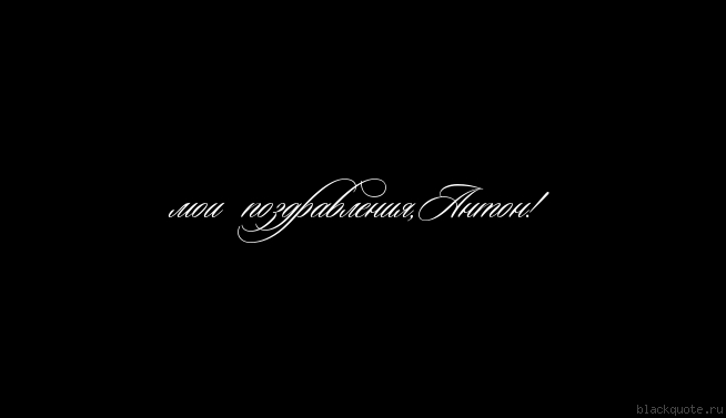 Красивые и прикольные поздравления с днем рождения | prikolnye-smeshnye.ru