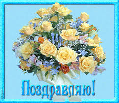 Красивые поздравления с днем рождения | prikolnye-smeshnye.ru