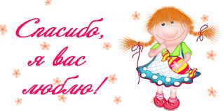 Благодарность за поздравления с днем рождения | prikolnye-smeshnye.ru