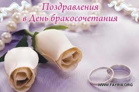 Красивые поздравления со свадьбой от сестры