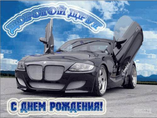 Нежные поздравления с днем рождения | prikolnye-smeshnye.ru