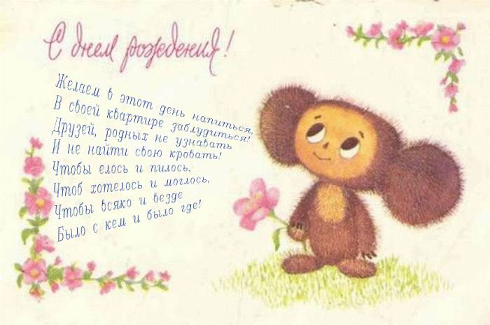 СМС поздравления с днем рождения | prikolnye-smeshnye.ru