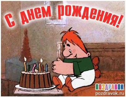 Прикольные поздравления с днем рождения племяннице | prikolnye-smeshnye.ru