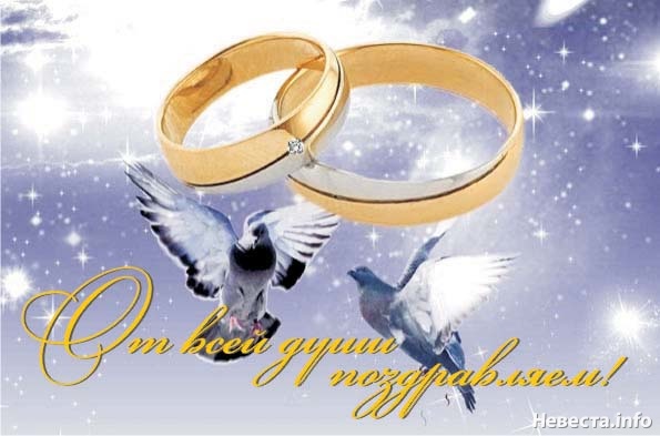 Поздравления на свадьбу в прозе