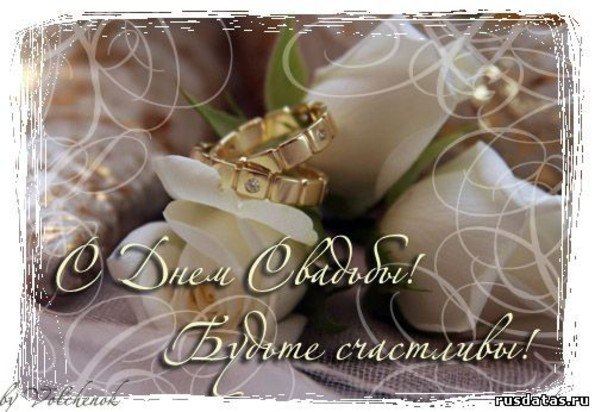 Прикольные поздравления на свадьбу в прозе