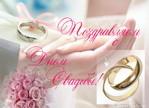 Поздравление на свадьбу в прозе - prikolnye-smeshnye.ru