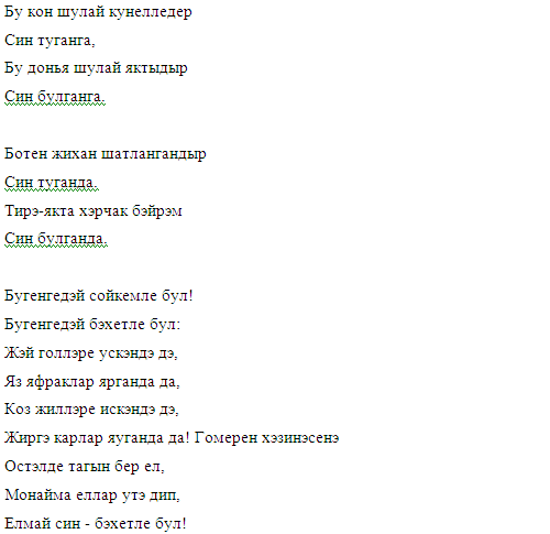 Поздраление 2