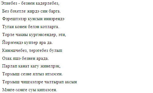 Поздраление 3