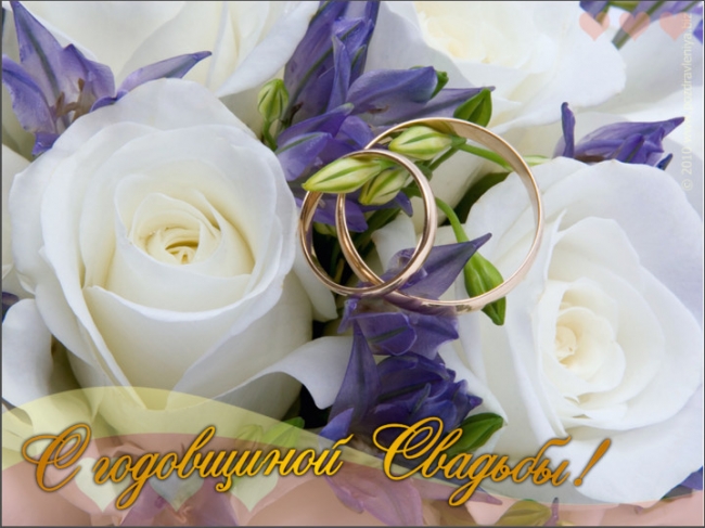 Поздравления с годовщиной свадьбы 1 год мужу от жены своими словами в прозе и стихах