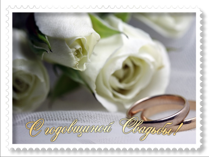 Поздравление с годовщиной свадьбы родителям от дочери в прозе и стихах