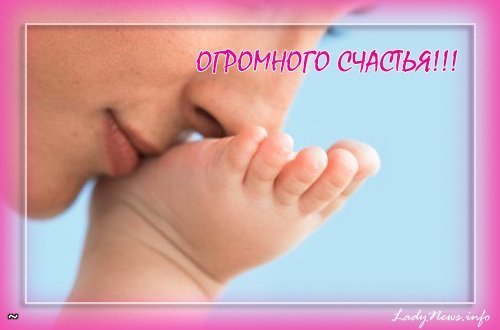 Поздравления с рождением девочки в прозе | prikolnye-smeshnye.ru