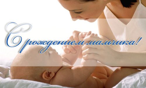 Поздравления с рождением племянника дяде | prikolnye-smeshnye.ru