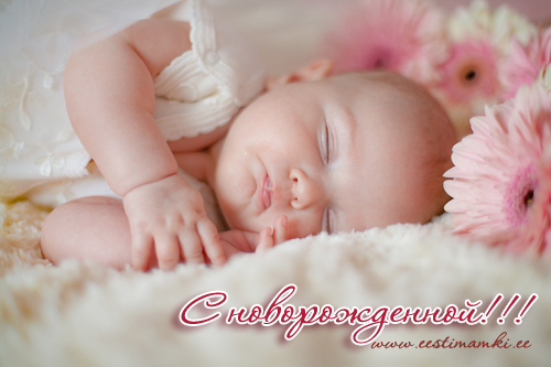 Поздравления с рождением племянницы дяде | prikolnye-smeshnye.ru
