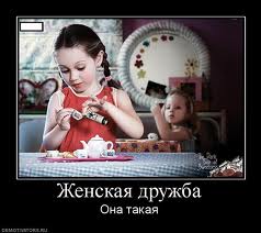 Красивые статусы про женскую дружбу