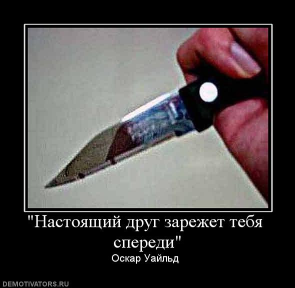 Прикольные статусы про друга предателя для социальных сетей