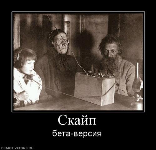 Прикольные статусы для скайпа для социальных сетей