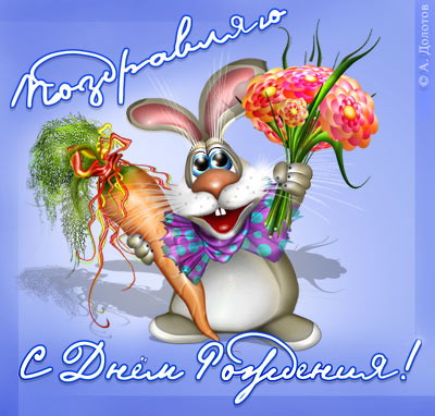 Статусы поздравления с днем рождения в социальных сетях