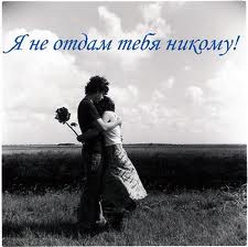 Красивые статусы ты мне нужен