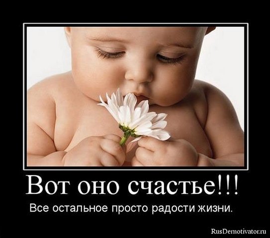 Самые прикольные статусы хочу ребенка