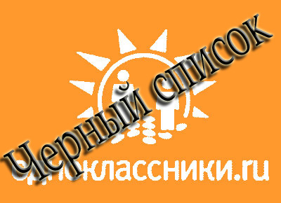 Самые прикольные статусы про черный список